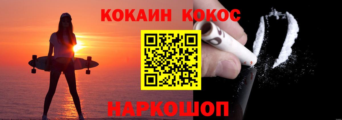 Советск  КОКАИН VHQ  COCAIN Колумбийский  Вход с VPN 