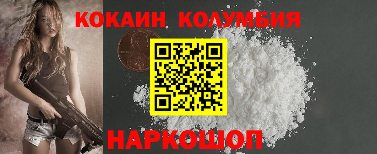 КОКАИН Боливия Советск