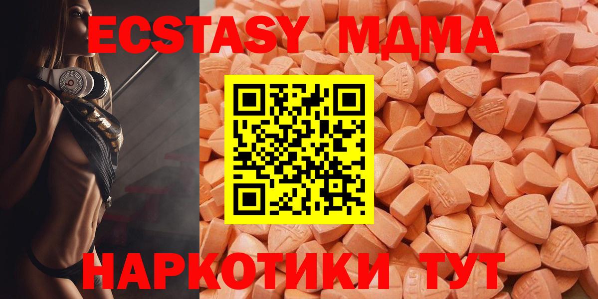 Советск  Ecstasy  мега ТОР  Вход с VPN  Экстази louis Vuitton  Экстази 280мг 