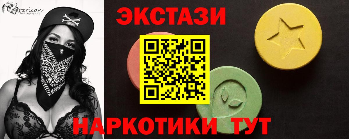 Экстази XTC Советск