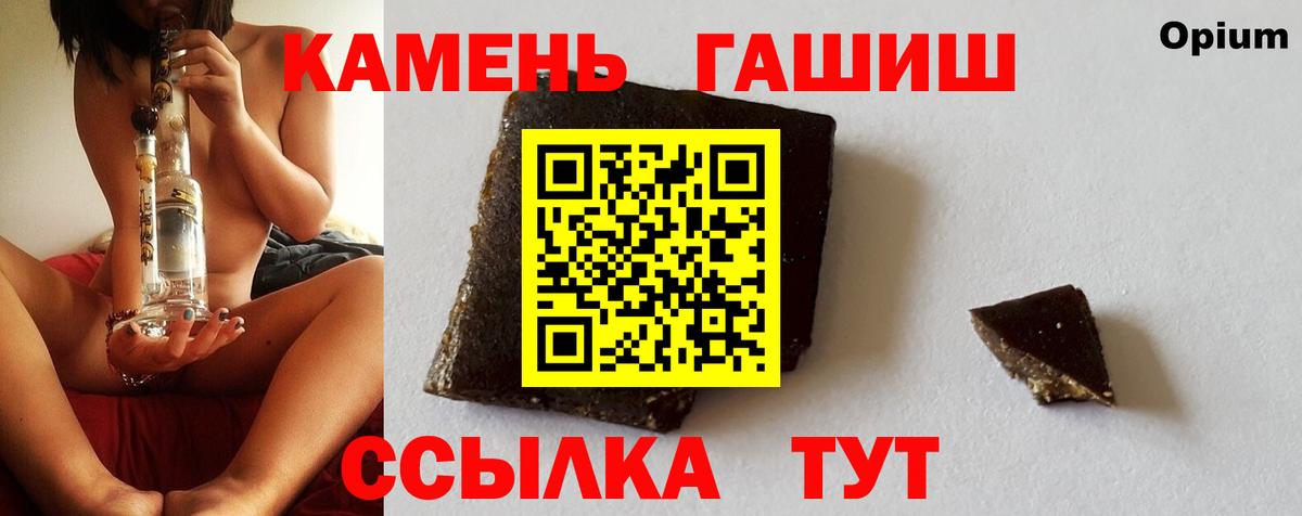 ГАШ гарик Советск