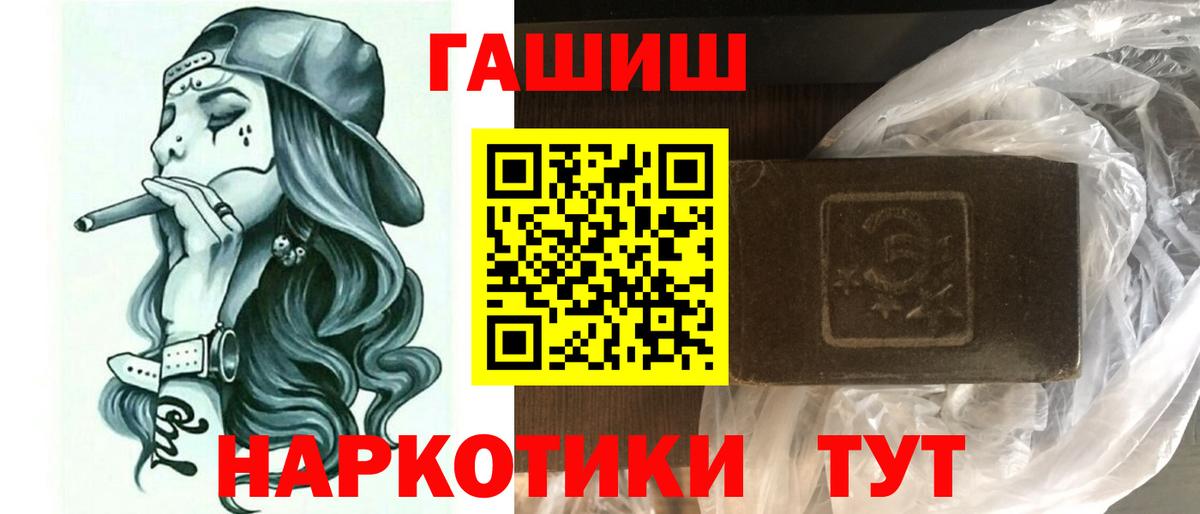 наркота  Гашиш VHQ  Советск  ГАШ  Вход с VPN  ГАШ hashish 