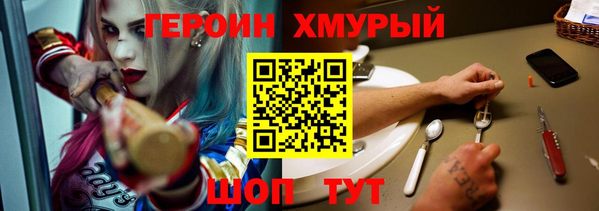 Советск  Героин  Вход с VPN  Героин Афган 