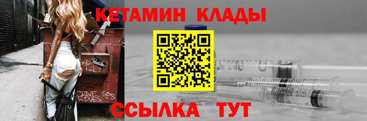 Советск  КЕТАМИН ketamine  Вход с VPN 