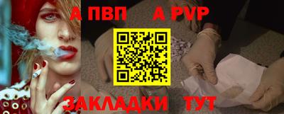 a pvp Новозыбков