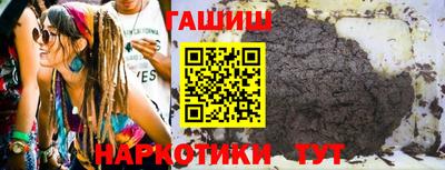 гашишное масло Новодвинск