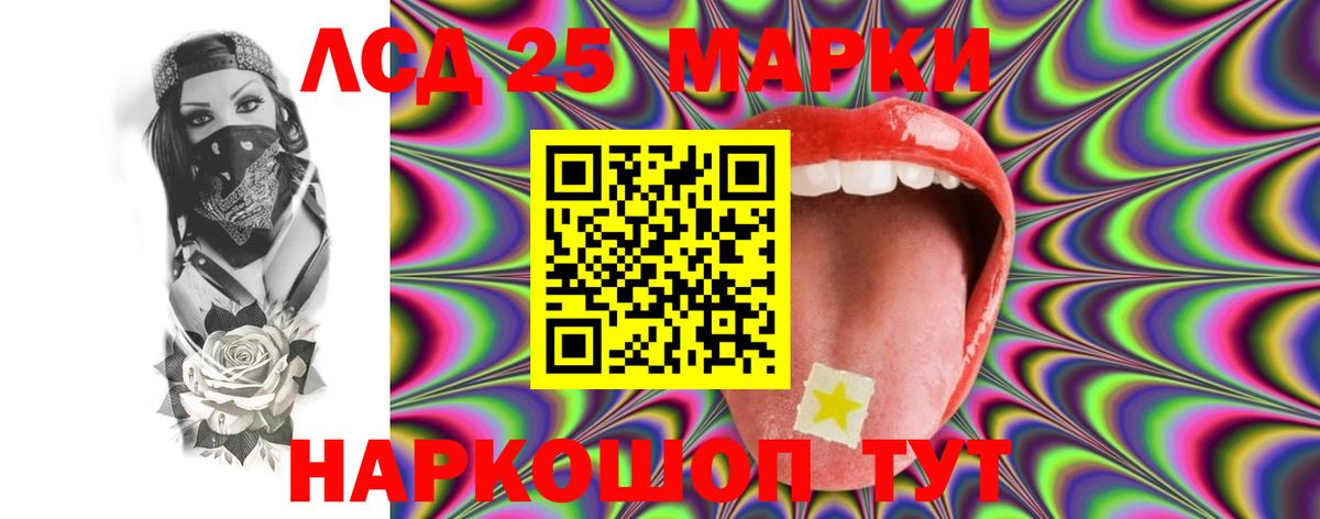 LSD-25 экстази ecstasy  ЛСД экстази  ЛСД экстази кислота  Советск  Вход с VPN 