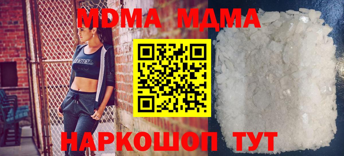 Советск  МДМА crystal  Вход с VPN 