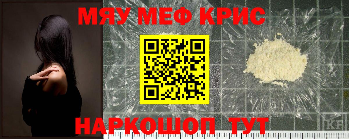 МЕФ мука Советск