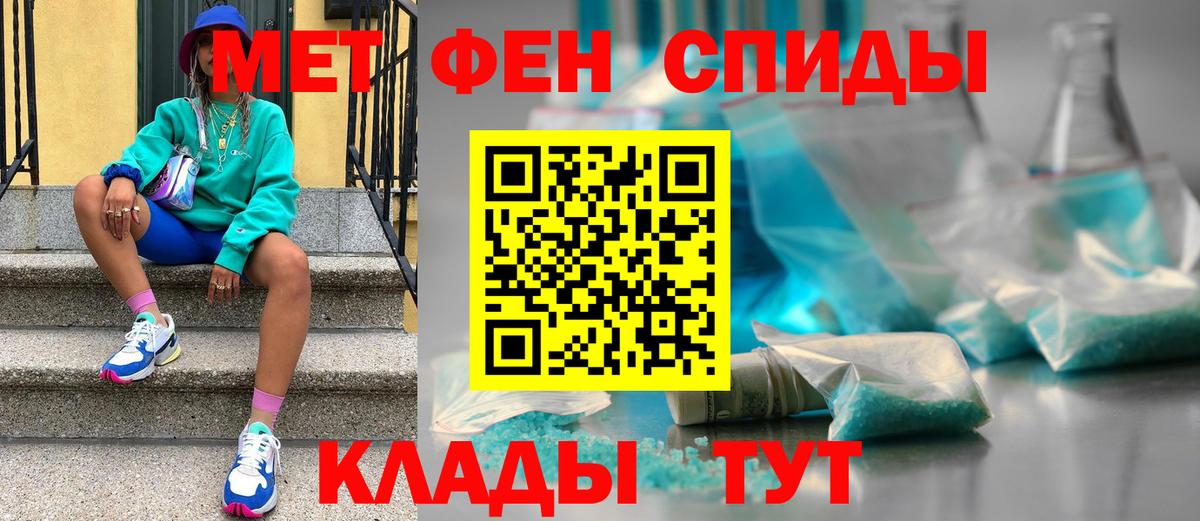 Метамфетамин кристалл  Вход с VPN  Советск 