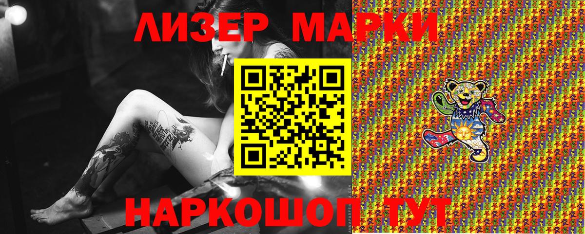 Советск  Марки N-bome 1,5мг  Вход с VPN 